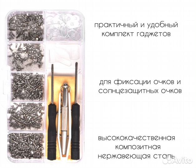 Набор винтов для очков, часов, фото, сотовых #1-2