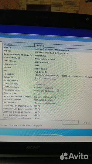 Ноутбук acer aspire 6930G, процессор T6400
