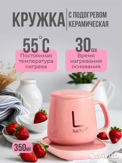 Кружка с подогревом