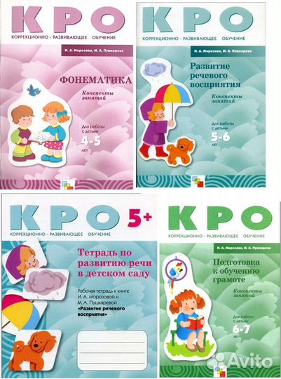 Логопедические пособия