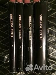 Г.Гегель.Эстетика. А.Ф.Лосев.Эстетика Возрождения