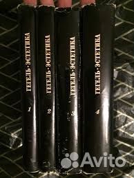 Г.Гегель.Эстетика. А.Ф.Лосев.Эстетика Возрождения