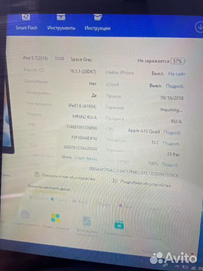 iPad 6 2018 32gb LTE акб 100 MDM