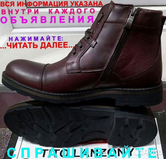 Ботинки кожа/мех муж. 