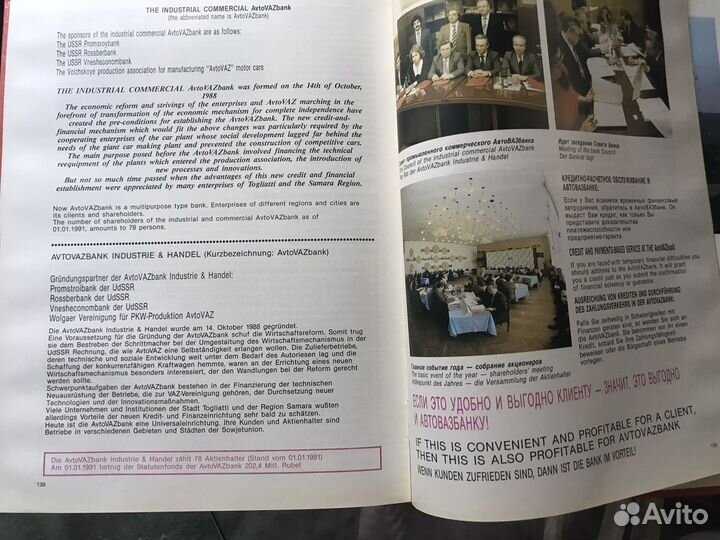 АВТОВАЗ сегодня и завтра Фотоальбом История ваза