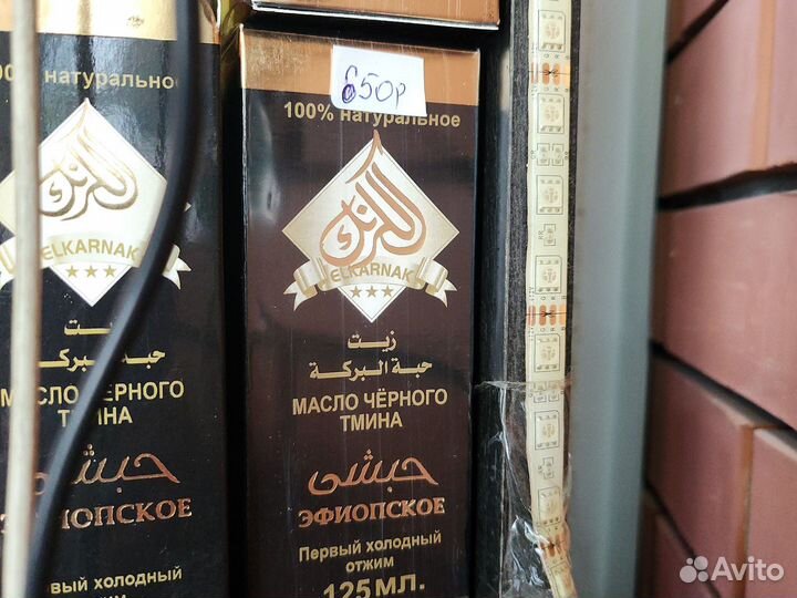 Масло черного тмина