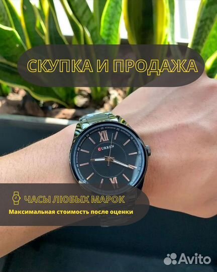 Часы мужские бу