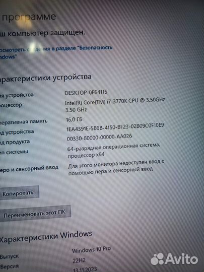 Игровой компьютер