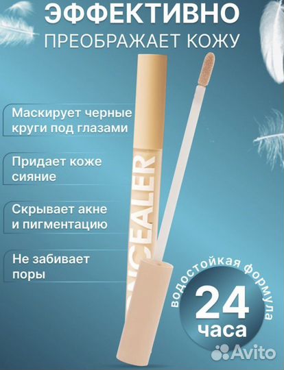 Консилер