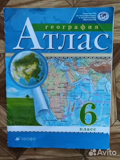 Учебники, атлас, контурная карта