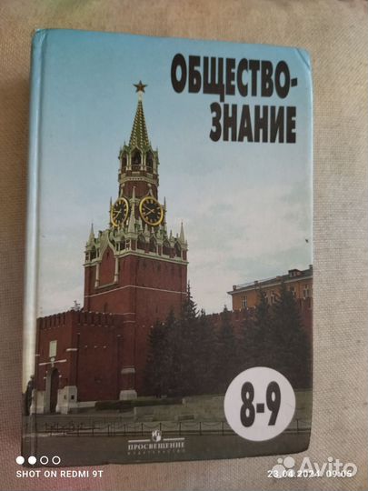 Учебная литература