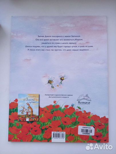 Комплект детских книг