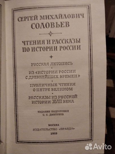 С.Соловьёв 