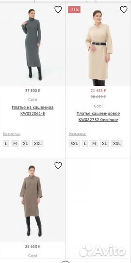 Платье из кашемира