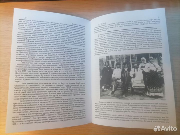 Л. Д. Троцкий 