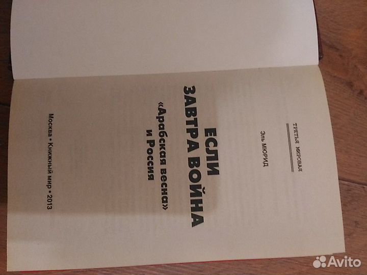 Если завтра война