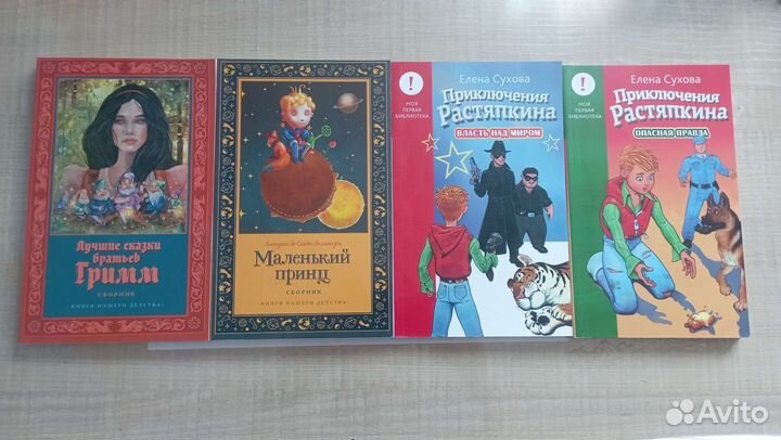 Детские книги