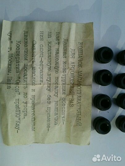 Маслосъёмные колпачки Ваз, новые