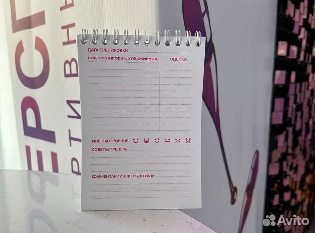 Дневник Гимнастки оптом