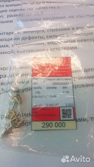 Пуссеты с бриллиантами