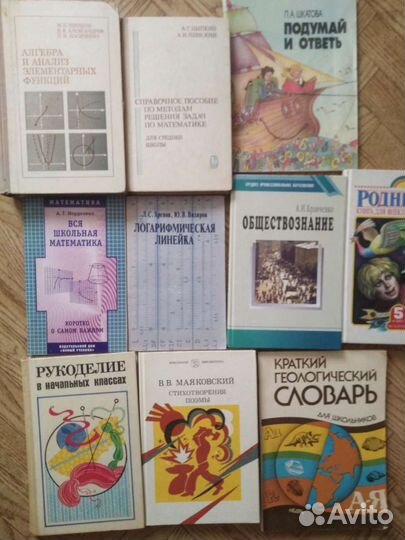 Учебники СССР