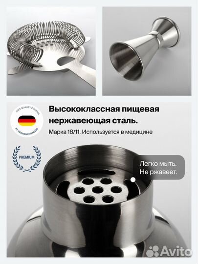 Набор для бармена