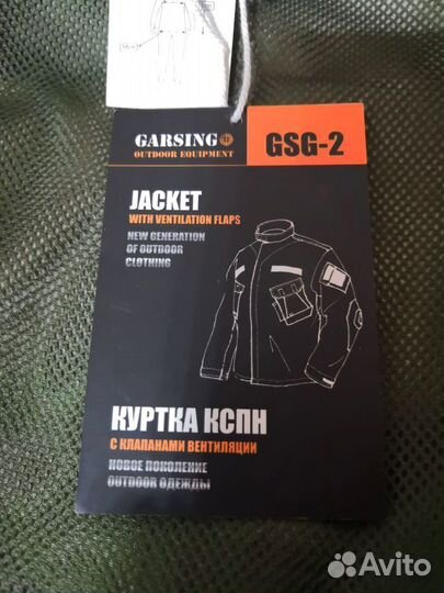 Куртка garsing (Гарсинг) кспн мох, atacs-FG
