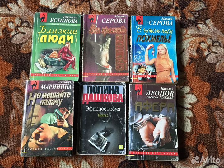 Книги. Детективы. Любовная лирика