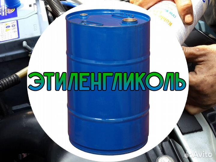 Этиленгликоль и вгр