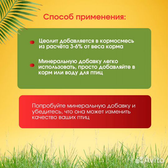 Минеральная добавка цеолит для перепелов 2,5кг