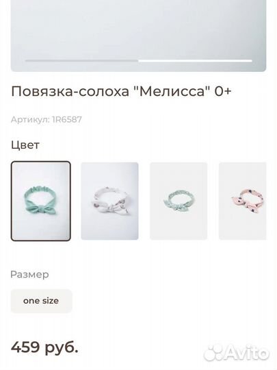 Повязка на голову для девочки