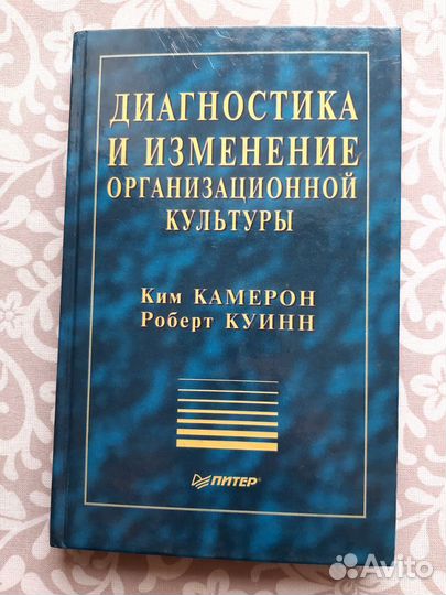 Книги по менеджменту, бизнесу и управлению
