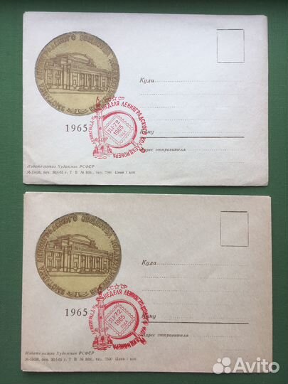 Конверты Первого Дня Спецгашение К П Д