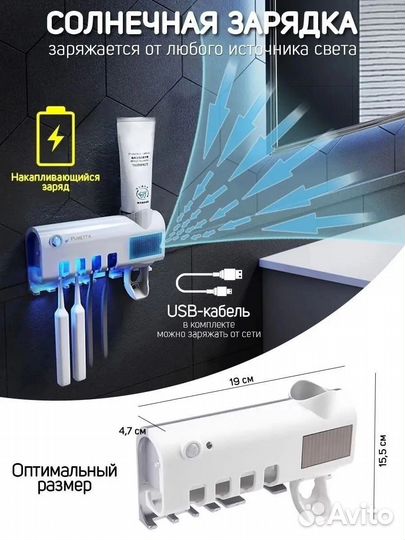 Дезинфицирующий держатель для зубных щёток