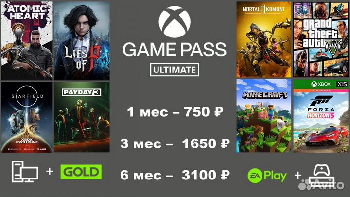 Игры Xbox Game Pass Ultimate подписка