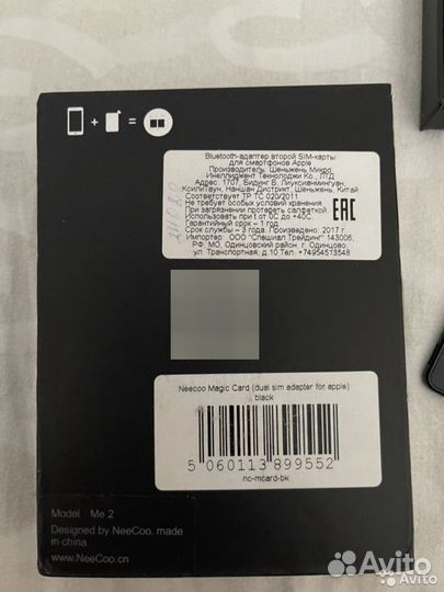 Magic Card me 2 Дополнительная sim для iPhonе