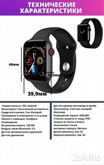 Смарт часы X22 PRO