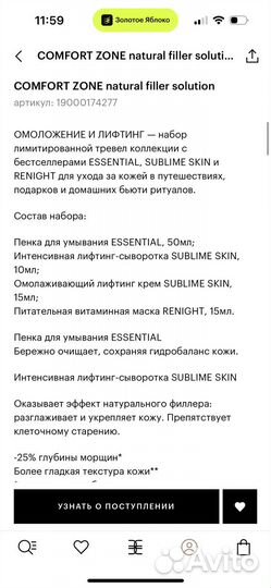 Набор кремов comfort zone