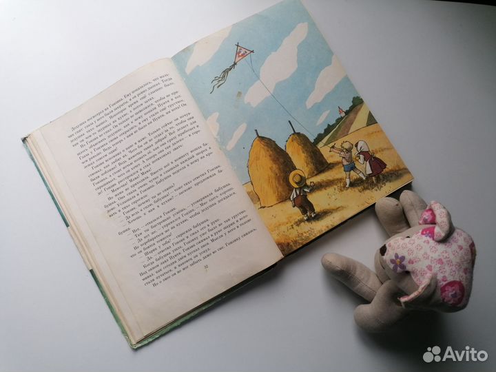 Детские книги СССР Адам и Отка 1974