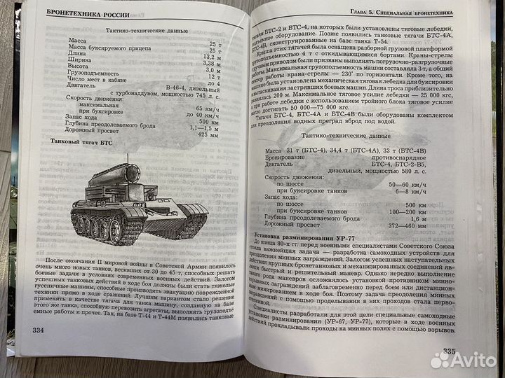 Бронетехника России