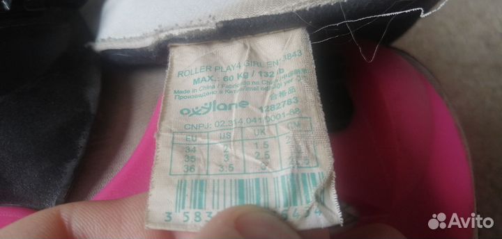 Роликовые коньки