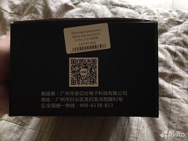 Противотуманные Biled линзы 3.0 4300k