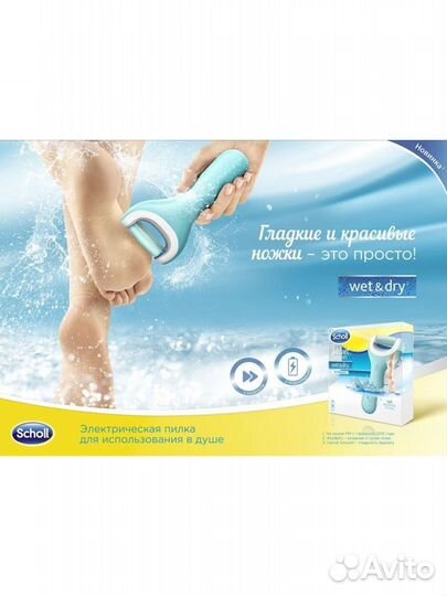 Schooll Пилка электрическая/тёрка для ног
