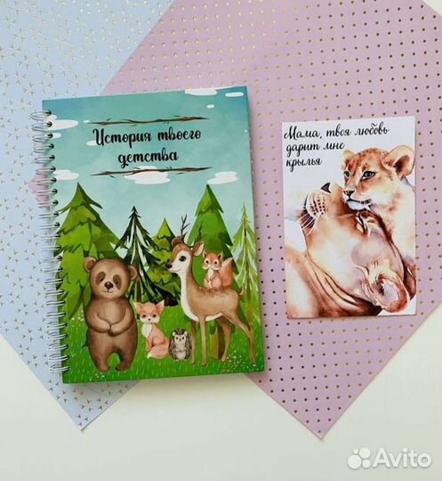 Фотоальбом детский