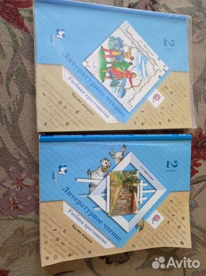 Хрестоматия 2 класс