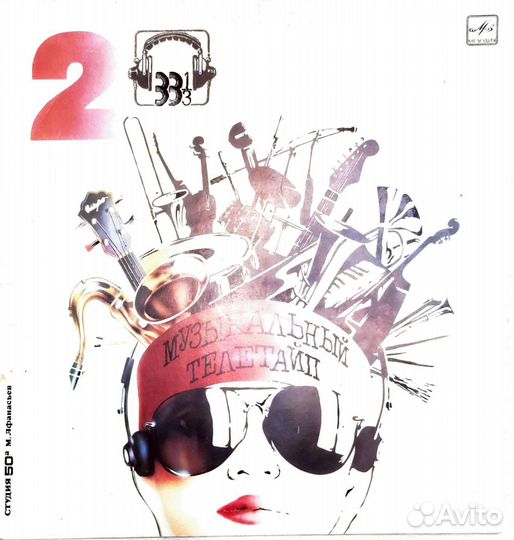 Виниловые пластинки СССР