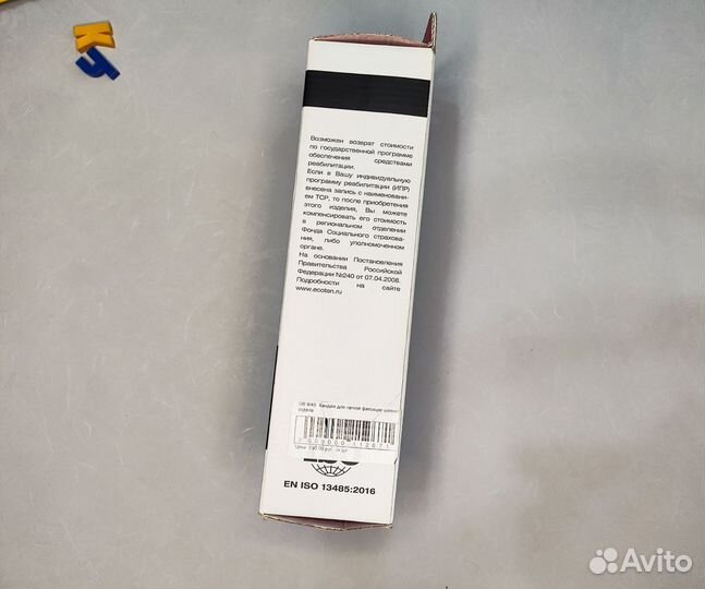 Бандаж для фиксации шейного отдела, шина Шанца