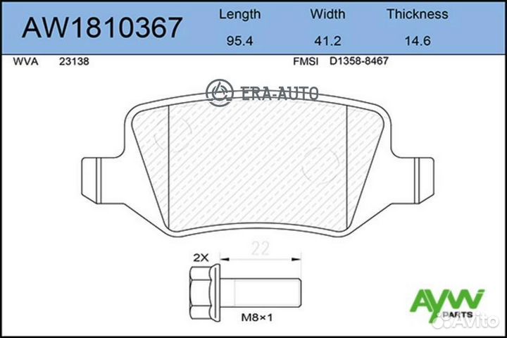 Aywiparts AW1810367 Колодки тормозные задние