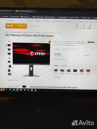 Монитор full HD 240Гц