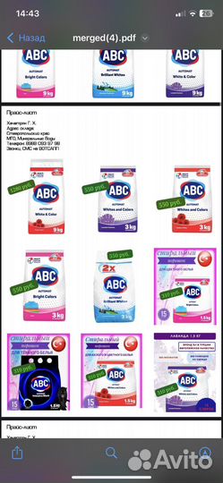 Бытовая Химия оптом